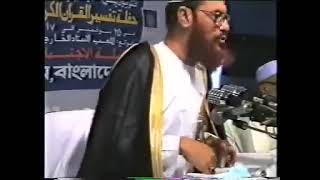 Delowar Hassain Saidee at Chittagong 2001 Day 3 Part 1 [upl. by Nilac419]