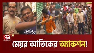 উন্নয়ন কাজ দেখতে গিয়ে উদ্ধার করলেন দখল হওয়া রাস্তা  News  Ekattor TV [upl. by Arem]