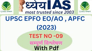 EPFO EOAO2023Test9  Dhyeya IAS Test series upsc epfo testseries epfoexam test [upl. by Siravat]