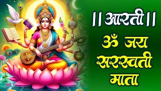 Jai Saraswati Mata  Saraswati Aarti With Hindi Lyrics  Saraswati Aarti Full Video Hindi [upl. by Puri508]