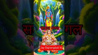 Jay Bajrangbali 🙏🌺trending ytstudio [upl. by Nylyram]