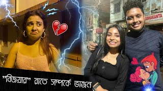 Pritamzeffar শেষ মেশ আলাদা হলো💔GFপেলো pritam🫀 সম্পর্কে🫁 ভাঙ্গন🩸  zeffar  Pritam Holme CHOWDHURY [upl. by Aleibarg544]