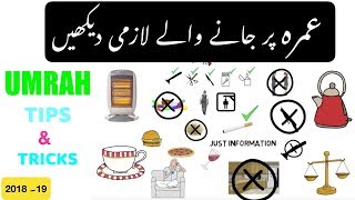 Umrah Saman tips and tricks full guideline 2023 in urdu\hindi  packing list for umrah guideline [upl. by Euphemiah614]