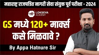 राज्यसेवा पूर्व28 एप्रिल 2024  Topicwise Micro Analysis  By Appa Hatnure Sir mpsc2024rajyaseva [upl. by Blodget]