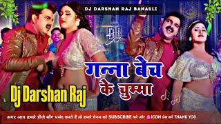 Ganna Bech Ke Chumma Dj Songचुम्मा लेहब एक लाख मेPawan Singh New Dj SongDj Darshan Raj [upl. by Aicekal]