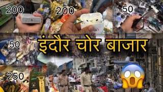 Indore chor Bazar  इंदौर चोर बाजार  Chor Bazaar  Indore ka Chor Bazar  Indore  yogesh bairagi [upl. by Fairman]