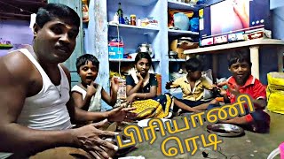 குழந்தைகளுடன் பிரியாணி சாப்பிடுறோம் [upl. by Katalin186]