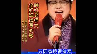 韓紅為全红婵譜寫歌，句句扣人心弦起感動。 [upl. by Kerat]