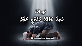 Hageegee Vahaka  Hurihaa kamehge Hallakee Namaadhu  Islamic Story [upl. by Dunstan]