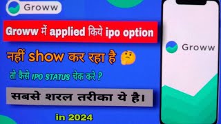 ipo allotment status  how to check ipo allotment status  applied ipo option not showing in groww [upl. by Philipa]