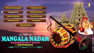 MANGALA NATHAM  NADASWARAM BHAKTHI SONGS  BHAKTI SONGS  Tamil instrumental songs [upl. by Freeland]