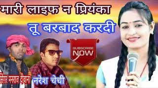 Manraj Deewana new song 2019 मनराज दीवाना uchata sexy song [upl. by Skeie]