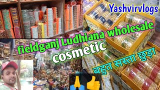 fieldganj ।। Ludhiana wholesale cosmetic market।।2024।। [upl. by Manya712]