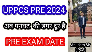 UPPCS 2024 Pre exam postponed🥲uppcs pre exam latest newsuppscpreexamdate2024PCS PRE17मार्चको नही [upl. by Griffy]