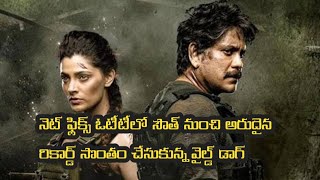 wild dog movie OTT superhit  king Nagarjuna Akkineni latest video  wild dog movie  media vartha [upl. by Currier]