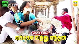 Anjela Vandhu Endhan Kaadhil Tamil Dubbed Video Song  Ulaga Nayagan  Dolby Audio  Full HD [upl. by Eiznikcm534]