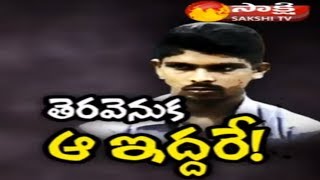 New Twist in Murder Attempt On YS Jagan Case  వైఎస్ జ‌గ‌న్ హ‌త్యాయ‌త్నం కుట్ర‌లో కొత్త కోణం [upl. by Eirret438]