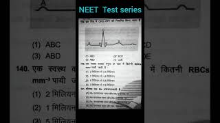 Neet Test series in Hindi galaxyofscience [upl. by Ahsekam]