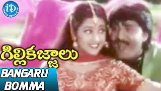 Gillikajjalu Movie Songs  Bangaru Bomma Video Song  Srikanth Meena Raasi  Koti [upl. by Ayel254]