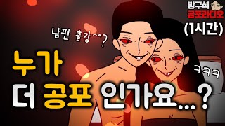 실화로만 모아서 더 공포스러워진 8가지 이야기  중간광고X [upl. by Anelehs]