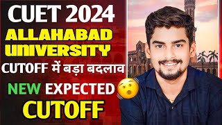 Allahabad University 2024 Cutoff में बड़ा फेरबदल । AU 2024 New Expected Cutoff । CUET UG Safe Score [upl. by Marguerite]