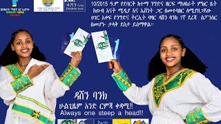 ሀገር አቀፍ የንግድ ትርኢት ባዛር በስሜን ጎንደር ዞንdashen bankዳሸን ባንክ [upl. by Notfa]