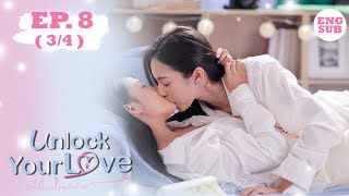 ENG SUB Unlock Your Love รักได้ไหม ยัยตัวร้าย Final EP8 34 [upl. by Nichola]