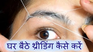 DIY Threading  How to do Threading  Hindi  Eyebrows Upper lips Chin [upl. by Dlanger]