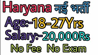 Haryana New Vacancy Out Salary20000Rs  Special Education [upl. by Aihsia558]