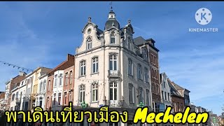 564 Mechelen Belgium travelling with Kan [upl. by Jarvis]