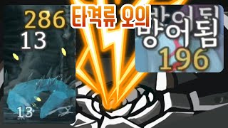 전류타격 원툴 Slay the Spire 슬레이 더 스파이어 [upl. by Kelula]