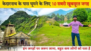 Top 10🔥 Best Places to visit near Kedarnath Temple  Kedarnath Tourist Places  Kedarnath Tour [upl. by Notse805]