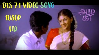 ஒளியிலே தெரிவது தேவதையா dts 71 video song 1080p ultra HD TAMIL VIDEO SONG [upl. by Nissy]