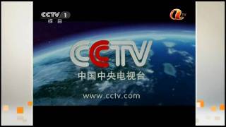 中央電視台 CCTV1 綜合頻道 落地香港 啟播 HD [upl. by Euqimod]