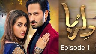 Dil ruba Episodes 1 New drama  hum TV drama  Ary digital TV drama  hiba Bukhare  Danish [upl. by Ivel954]