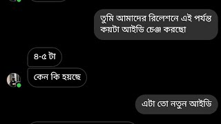 আফিফ আর মুনিয়ার গল্প  Break up story  Enemyy  sad [upl. by Glick]