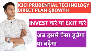 icici prudential technology direct plan growth review icici prudential technology direct plan [upl. by Rudolf]