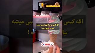 اگر می‌خواهی هرروز داناتر شی فالوم کن🌹♥️ موفقیت دانستنی فکت آموزش [upl. by Dnomed]