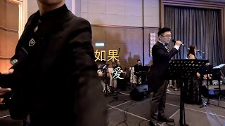 Ru Guo Ai 如果愛 l Jacky Cheung 張學友 l COVER by 10 pcs BIG BAND [upl. by Atibat]