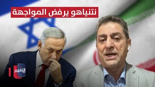 ايراني لنجم الربيعي  نتنياهو يرفض مواجهة إيران عسكرياً لهذا السبب [upl. by Dlnaod482]