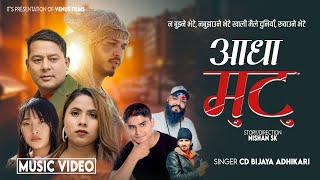 Aadha Mutu  CD Vijaya Adhikari • Karki Ji Ft MahendraManju Nepali BroBisesta • New Nepali Song [upl. by Yssak784]