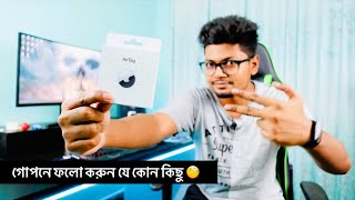 Apple AirTags Unboxing amp Demo In Bangla [upl. by Eesac]