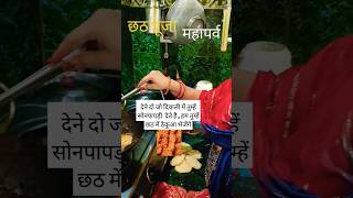 हम तुम्हें छठ में ठेकुआ भेजेंगे💖chhatpuja2024 chhathpuja ritikarajveersoulmate viralvideo [upl. by Amitie606]