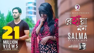 Behaya Mon  Salma  Bangla Song  Official Music Video  2017 [upl. by Landy]