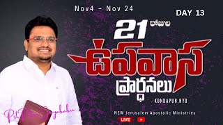 NJAM  LIVE  21 Days Fasting Prayer Service Day  13  16 NOV 2024 peterjayababugaru [upl. by Sonstrom]