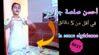 أسهل و أسرع و ألذ صلصة جزائرية 😋😋Easy fast amp delicious algerian sauce 😋😋 la sauce algérienne la [upl. by Hu388]