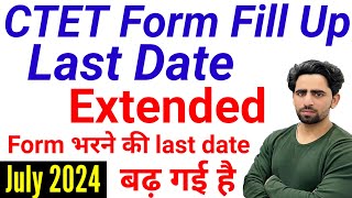 CTET Form Last Date Extended  CTET Form भरने की Last Date बढ़ गई है। CTET Form Fill Up 2024 July [upl. by Ennayhs396]