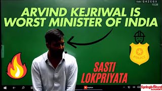 Rajveer sir on GANDHI JI  SHOCKING REVEL  FRAUD KEJRIWAL  springboard ras [upl. by Chimene]