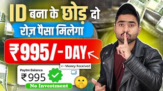 मैने 2 मिनट में कमाए ₹200🤑  Paise kaise kamaye  Online Paise kaise kamaye  Paise Kamane Wala App [upl. by Nicol]