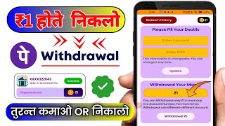 Minimum Redeem ₹1 Rupees Earning App  Withdrawal Proof Earning App [upl. by Ynobe25]